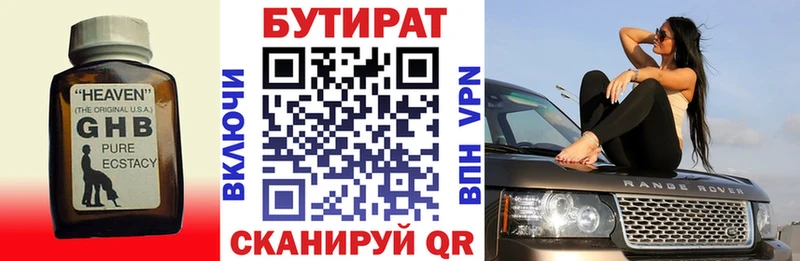 купить наркотики сайты Лебедянь БУТИРАТ буратино