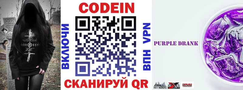 Кодеиновый сироп Lean напиток Lean (лин)  Лебедянь 
